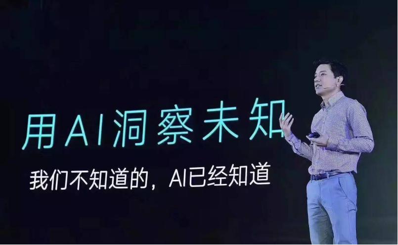 百度AI迷航  第1张