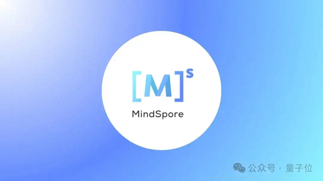 Day0迁移、一键部署，华为开源的昇思MindSpore成为大模型开发的“万能钥匙”  第1张