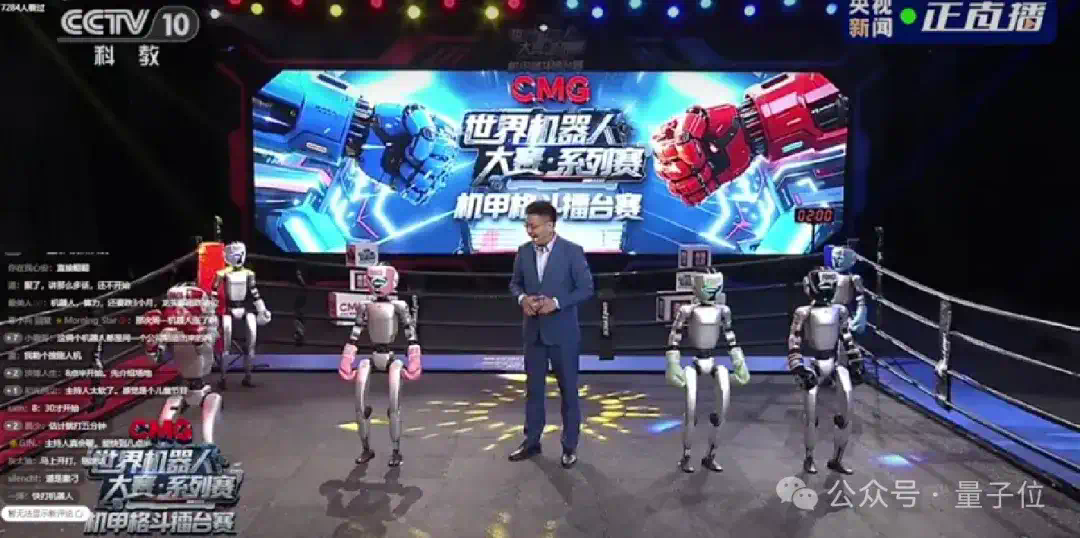 机器人杭州上演格斗赛！拳拳到肉，宇树CEO王兴兴：创造了人类历史新时刻  第5张