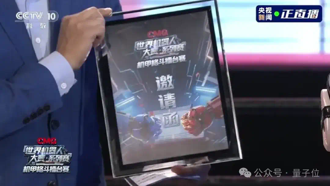 机器人杭州上演格斗赛！拳拳到肉，宇树CEO王兴兴：创造了人类历史新时刻  第26张