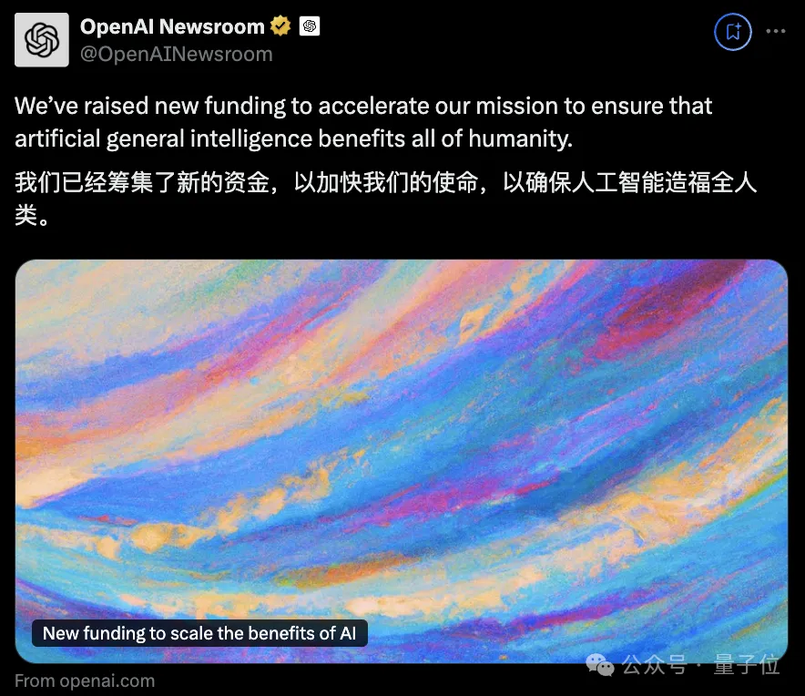 OpenAI官宣464亿新融资，成为万亿独角兽！还针对马斯克xAI搞二选一  第3张