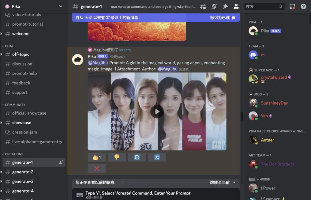 成立仅一年的AI视频创企Pika，凭什么再融8000万美金？  第7张