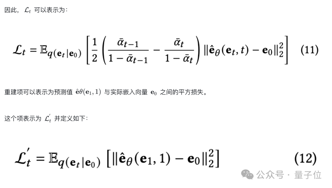 扩散模型也能搞定社交信息推荐，港大数据智能实验室提出RecDiff  第14张