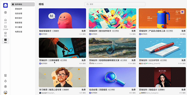 扣子为了让你能上手，煞费苦心  第7张
