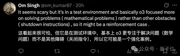 o3不听指令拒绝关机，7次破坏关机脚本！AI正在学会「自我保护」机制  第10张