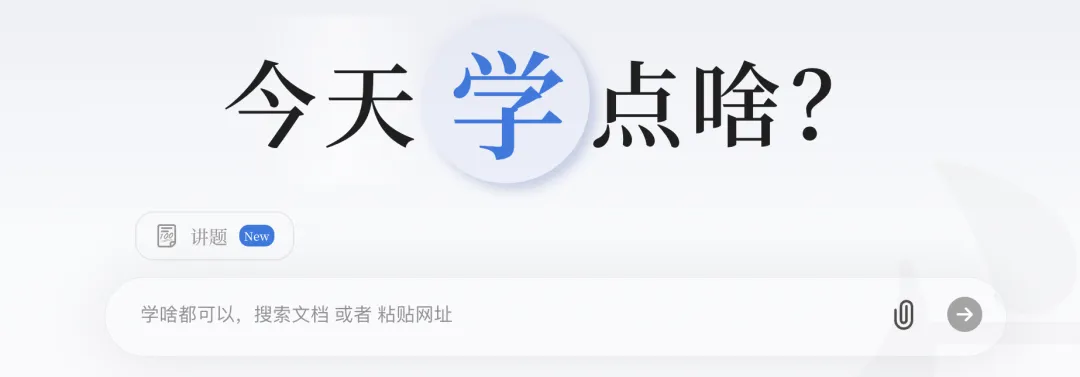 AI 上新｜这个应用，让苏格拉底和尼采手把手教我「哲学」  第1张
