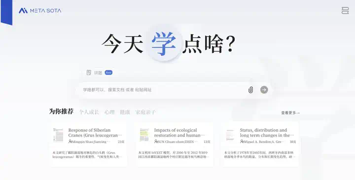 AI 上新｜这个应用，让苏格拉底和尼采手把手教我「哲学」  第3张