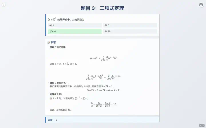 AI 上新｜这个应用，让苏格拉底和尼采手把手教我「哲学」  第16张