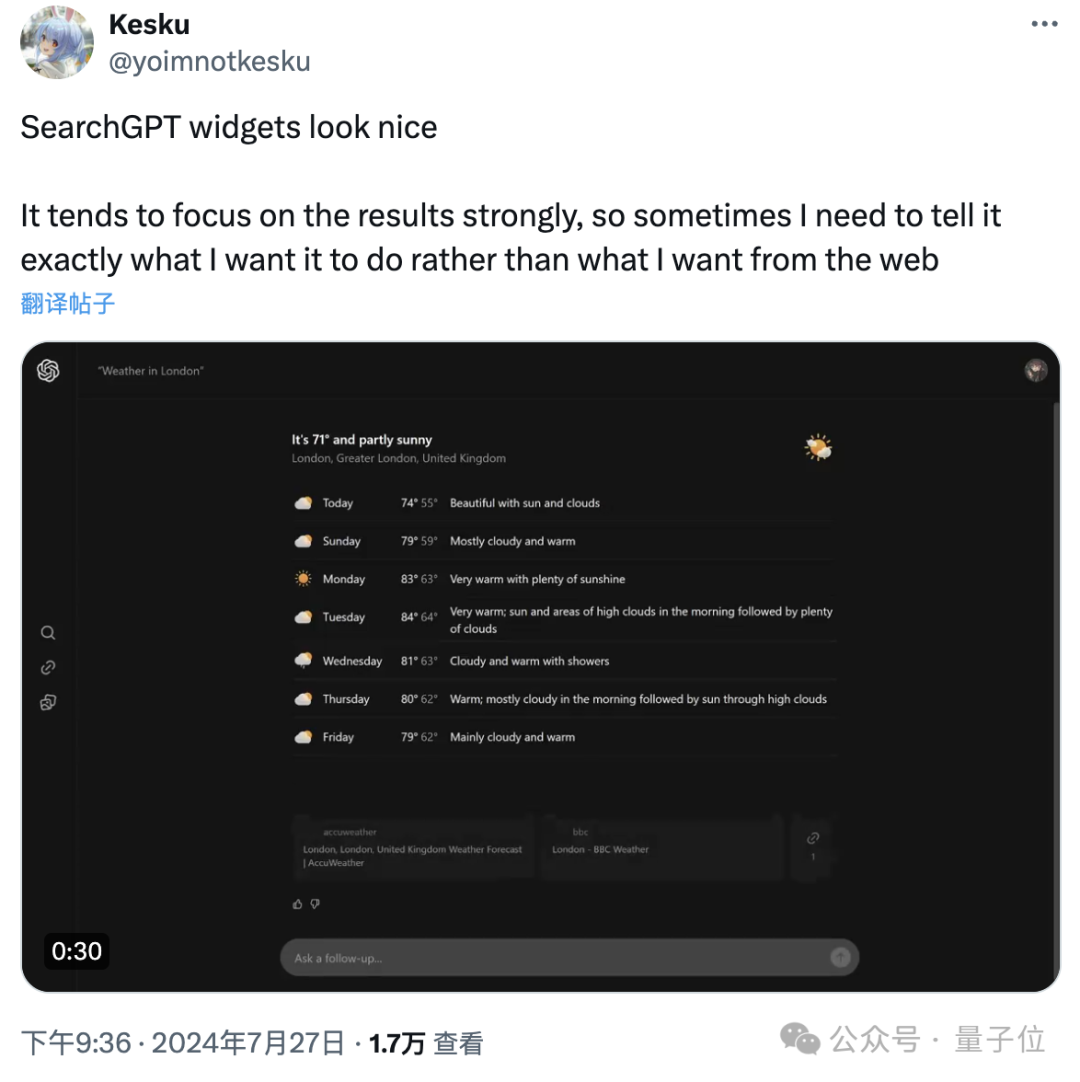 SearchGPT第一波评测来了！响应速度超快还没广告，“OpenAI杀手锏”  第1张