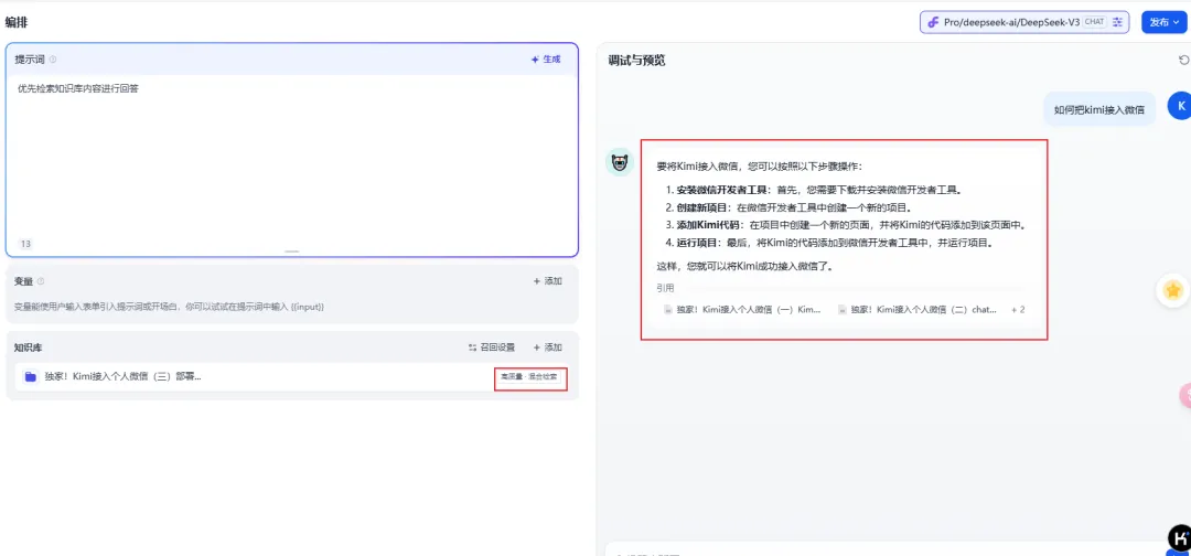 Dify外接Fastgpt知识库，这套组合可以说封神了！【喂饭级教程】  第3张
