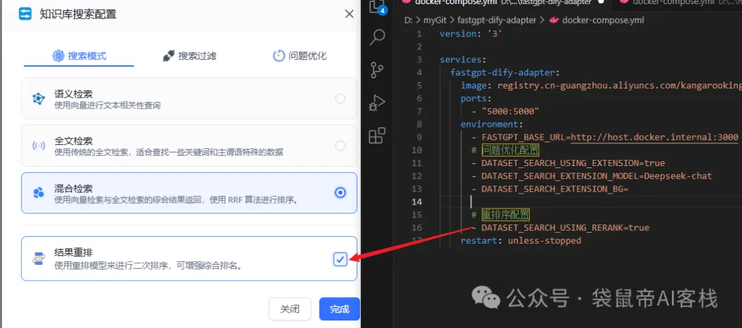 Dify外接Fastgpt知识库，这套组合可以说封神了！【喂饭级教程】  第7张