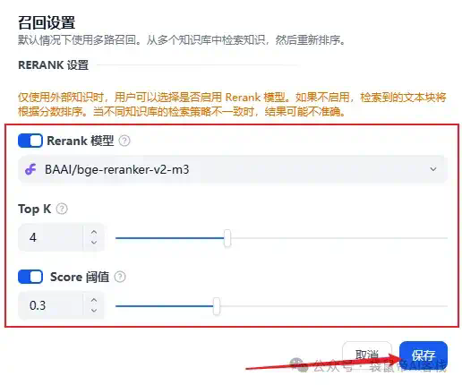 Dify外接Fastgpt知识库，这套组合可以说封神了！【喂饭级教程】  第22张