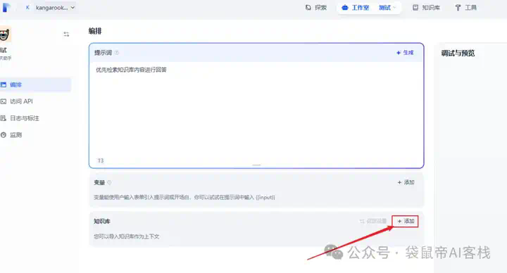 Dify外接Fastgpt知识库，这套组合可以说封神了！【喂饭级教程】  第20张