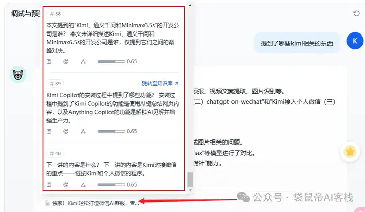 Dify外接Fastgpt知识库，这套组合可以说封神了！【喂饭级教程】  第24张