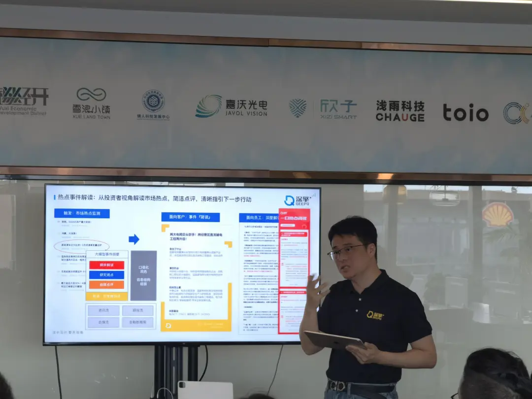 AI金融创新实践｜上海「Open Day」圆满落幕  第1张