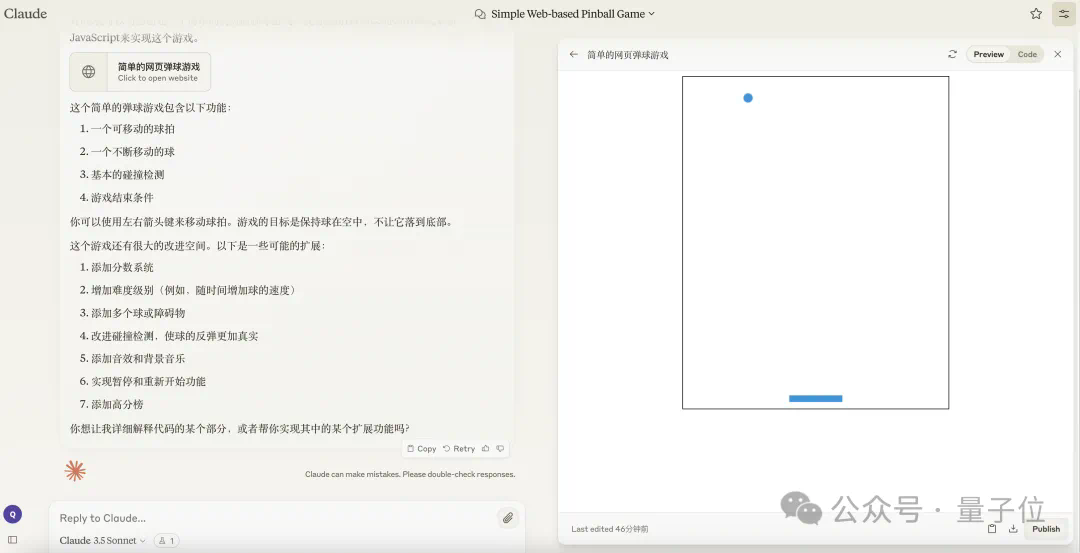 Claude编程支持一键共享，第一批网友已经开始晒作品了  第8张