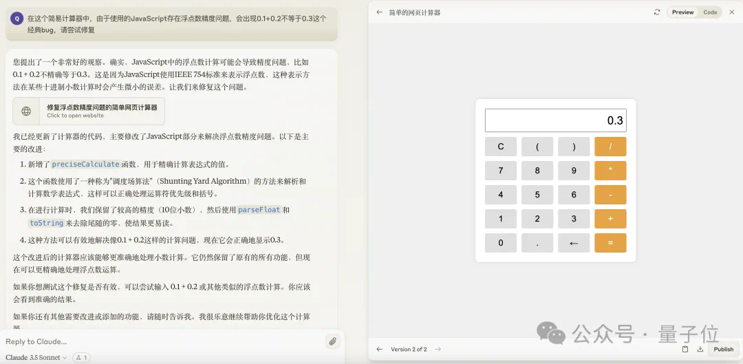 Claude编程支持一键共享，第一批网友已经开始晒作品了  第11张