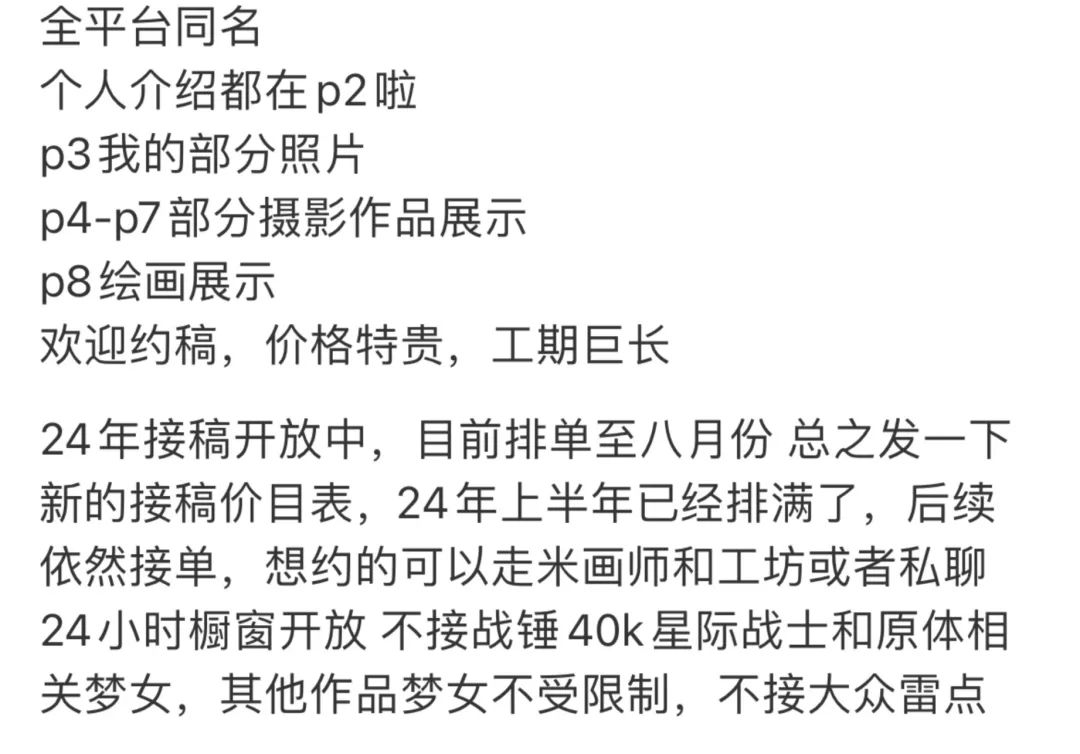 高价画师的低价服务，会被AI绘画完全取代吗？  第2张