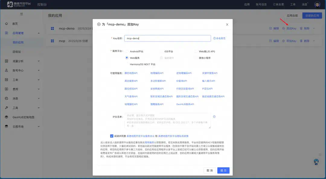 如何0代码将存量 API 适配 MCP 协议？  第7张