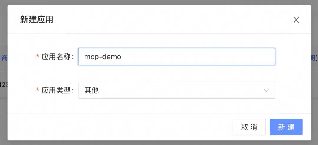 如何0代码将存量 API 适配 MCP 协议？  第6张