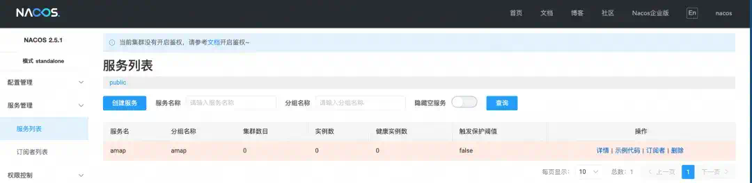 如何0代码将存量 API 适配 MCP 协议？  第10张