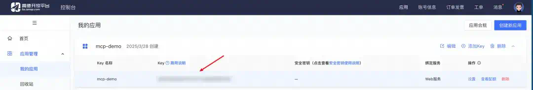 如何0代码将存量 API 适配 MCP 协议？  第8张