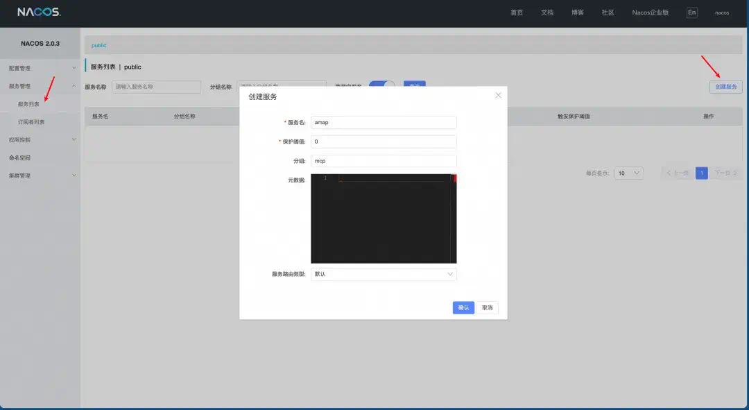 如何0代码将存量 API 适配 MCP 协议？  第9张
