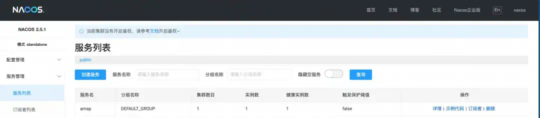 如何0代码将存量 API 适配 MCP 协议？  第11张