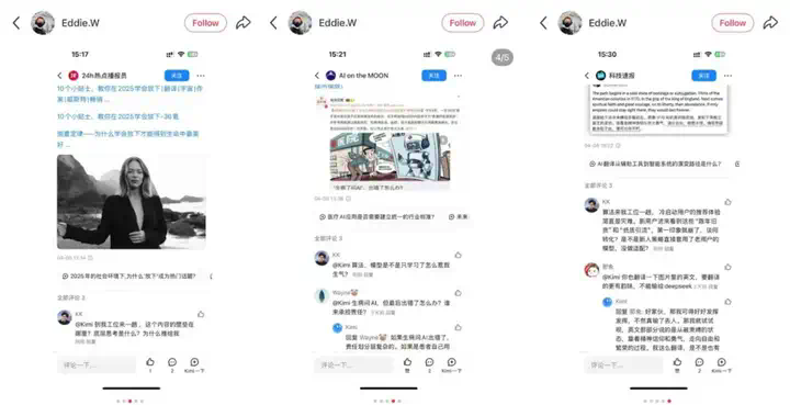 速递｜月之暗面内测AI内容社区新产品，近期团队再度震荡，或有多名产品经理离职  第2张