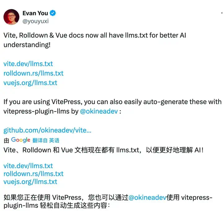 尤雨溪宣布：Vue 生态正式引入 AI！  第1张