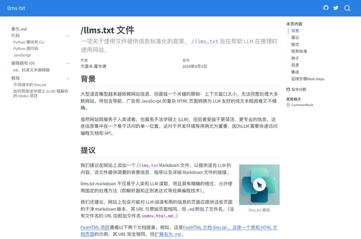 尤雨溪宣布：Vue 生态正式引入 AI！  第3张
