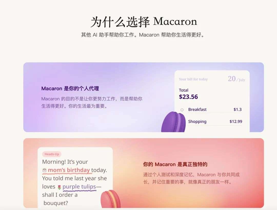 扎克伯格花了几百亿美元要做的AI，被这个中国团队做出来了。  第16张