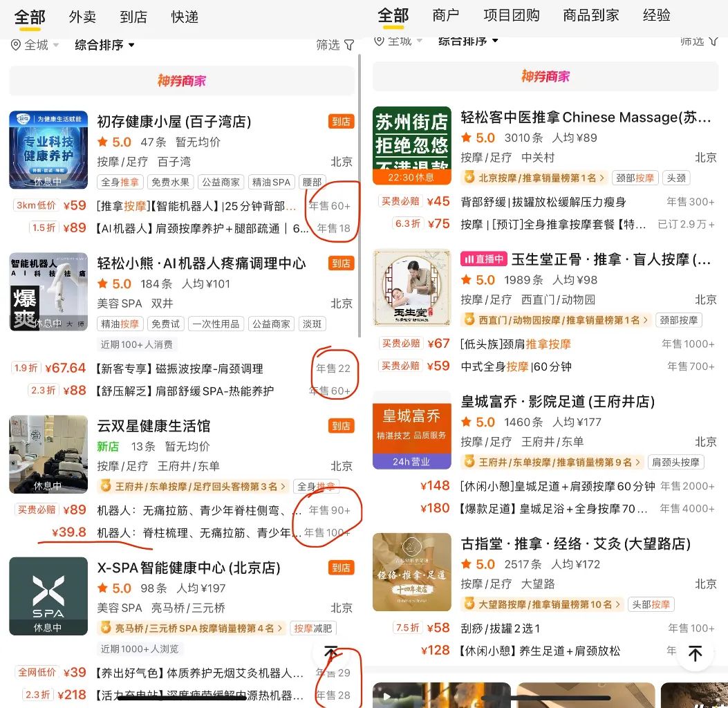 AI开店一年“火出”10万家，真香还是真难？  第6张