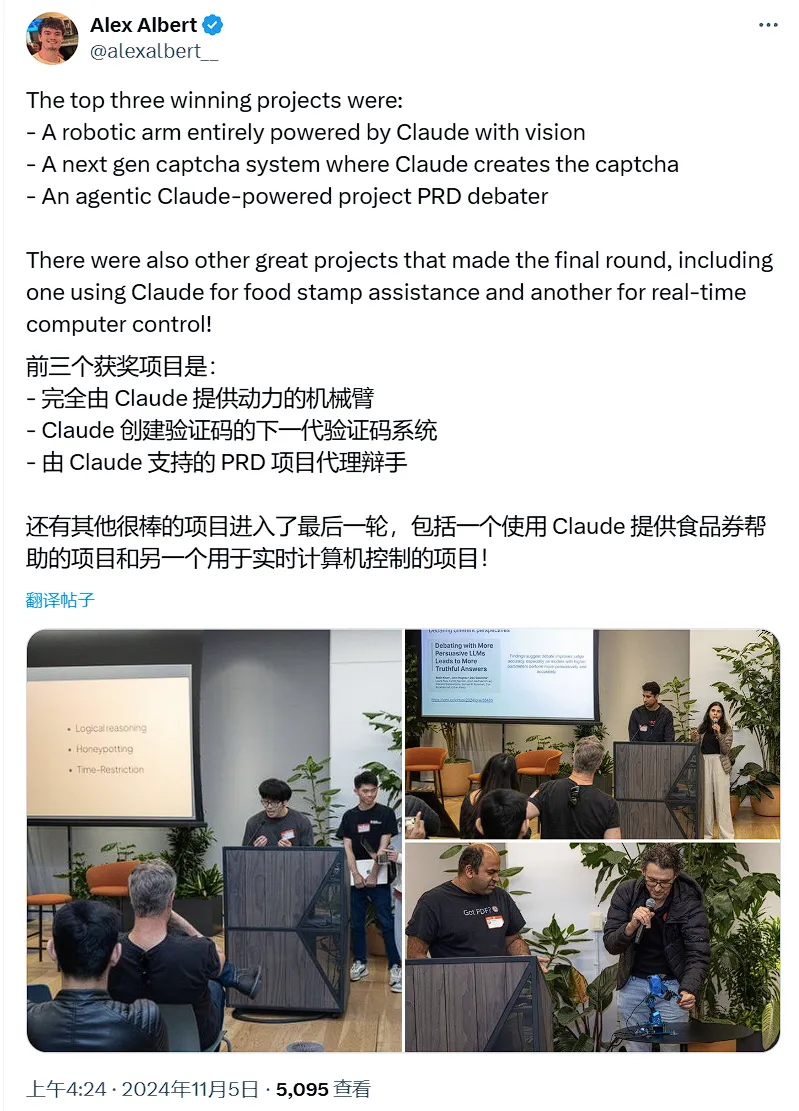 Anthropic 办了一场黑客马拉松，选出了这三款应用  第1张