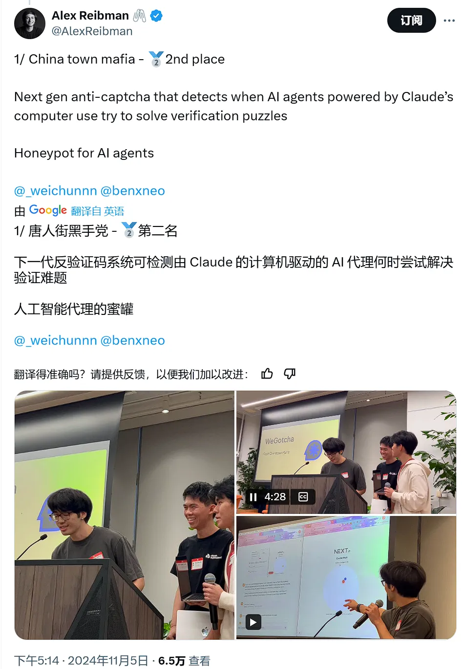 Anthropic 办了一场黑客马拉松，选出了这三款应用  第3张