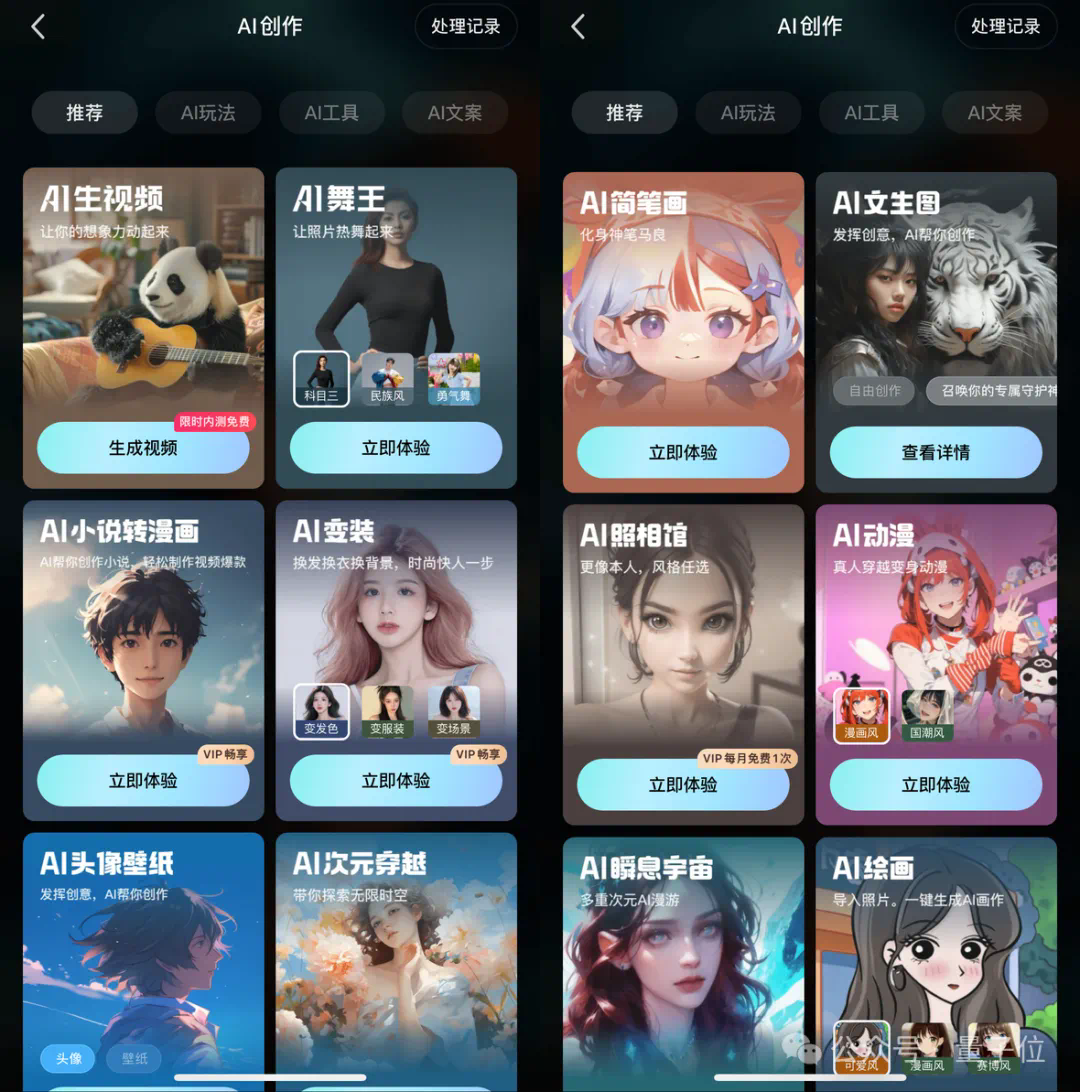快手版Sora「可灵」开放测试：生成超120s视频，更懂物理，复杂运动也能精准建模  第16张