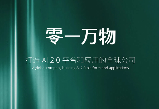 零一万物联创戴宗宏离职创业  第1张