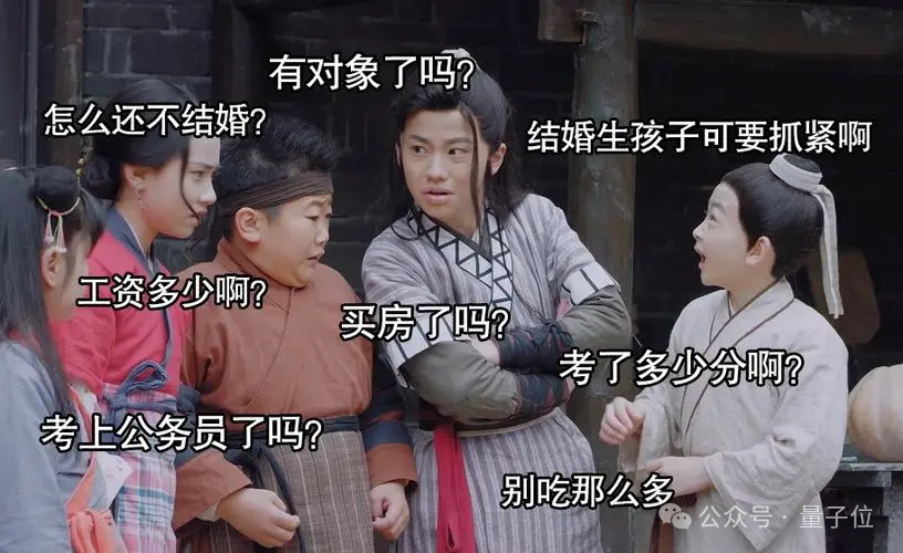 决战拜年之巅！你能经受住AI七大姑八大姨的灵魂拷问吗？  第1张