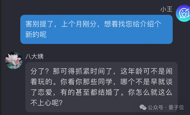 决战拜年之巅！你能经受住AI七大姑八大姨的灵魂拷问吗？  第5张