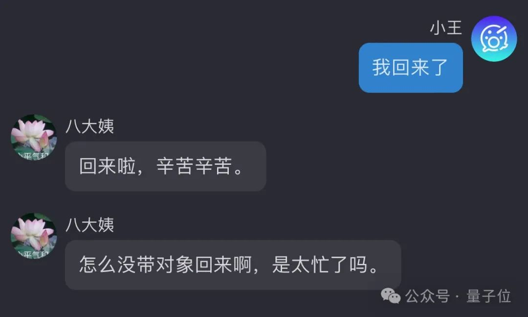 决战拜年之巅！你能经受住AI七大姑八大姨的灵魂拷问吗？  第4张