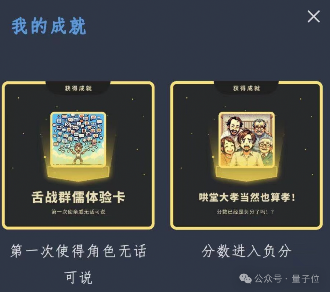 决战拜年之巅！你能经受住AI七大姑八大姨的灵魂拷问吗？  第9张
