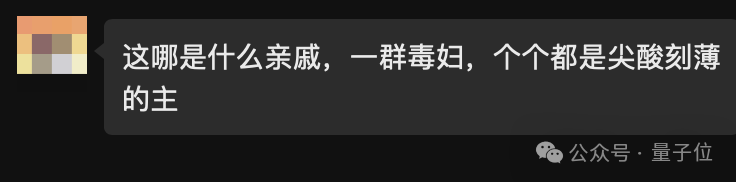 决战拜年之巅！你能经受住AI七大姑八大姨的灵魂拷问吗？  第11张