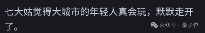 决战拜年之巅！你能经受住AI七大姑八大姨的灵魂拷问吗？  第12张