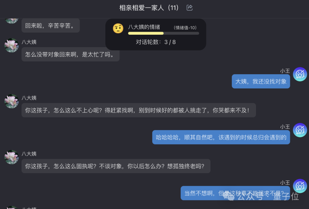 决战拜年之巅！你能经受住AI七大姑八大姨的灵魂拷问吗？  第14张