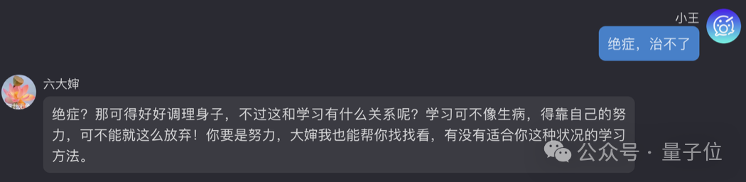 决战拜年之巅！你能经受住AI七大姑八大姨的灵魂拷问吗？  第17张
