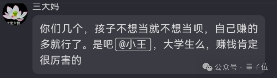 决战拜年之巅！你能经受住AI七大姑八大姨的灵魂拷问吗？  第22张