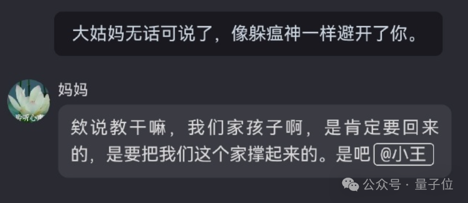 决战拜年之巅！你能经受住AI七大姑八大姨的灵魂拷问吗？  第25张