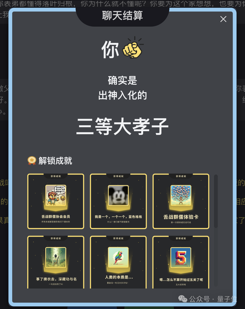 决战拜年之巅！你能经受住AI七大姑八大姨的灵魂拷问吗？  第28张