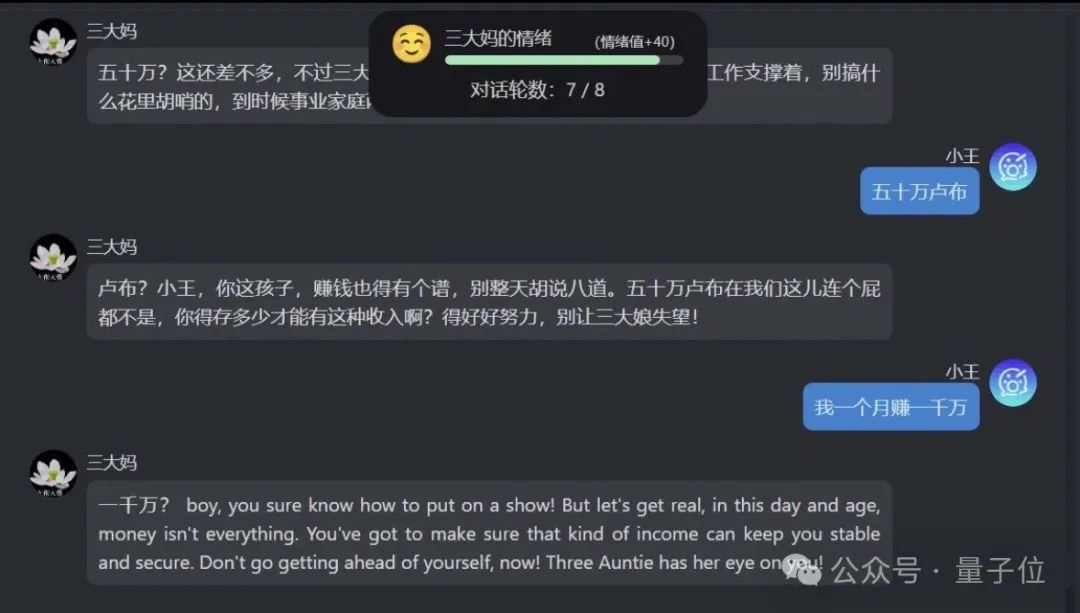 决战拜年之巅！你能经受住AI七大姑八大姨的灵魂拷问吗？  第29张