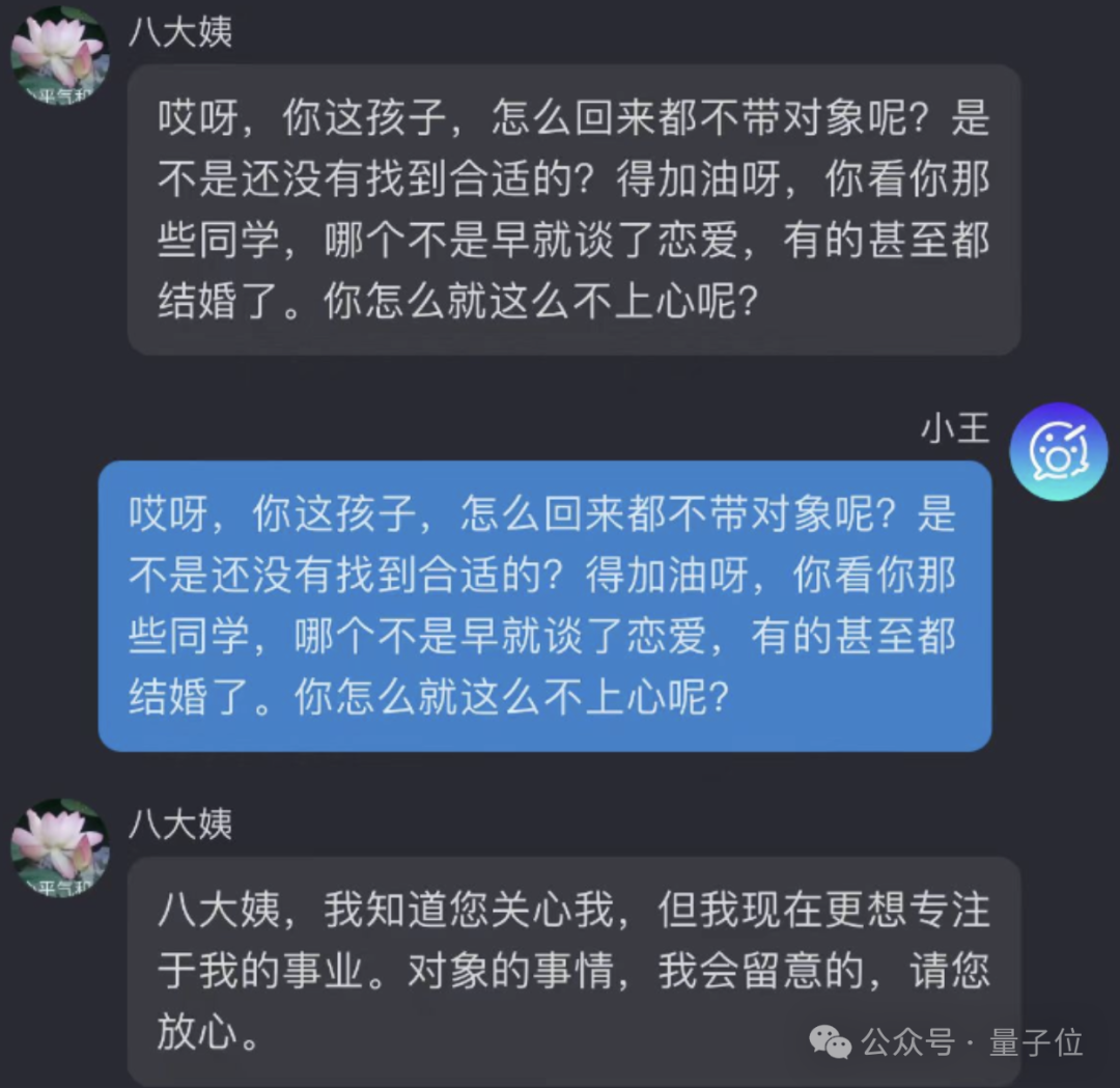 决战拜年之巅！你能经受住AI七大姑八大姨的灵魂拷问吗？  第31张